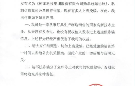 taptap,taptap官方网站,taptap登录入口科技集团股份有限公司声明