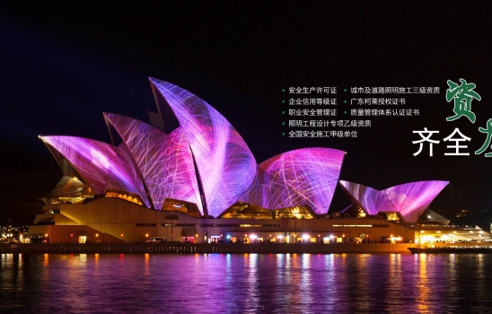 广东灯光照明和亮化设计的区别是什么？